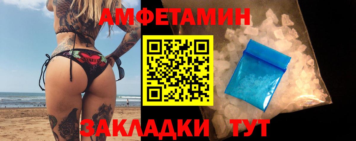 АМФЕТАМИН  Вход с VPN  Норильск  АМФ 97% 