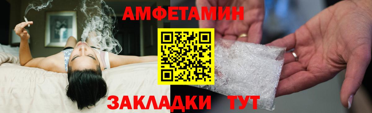 АМФ VHQ Норильск