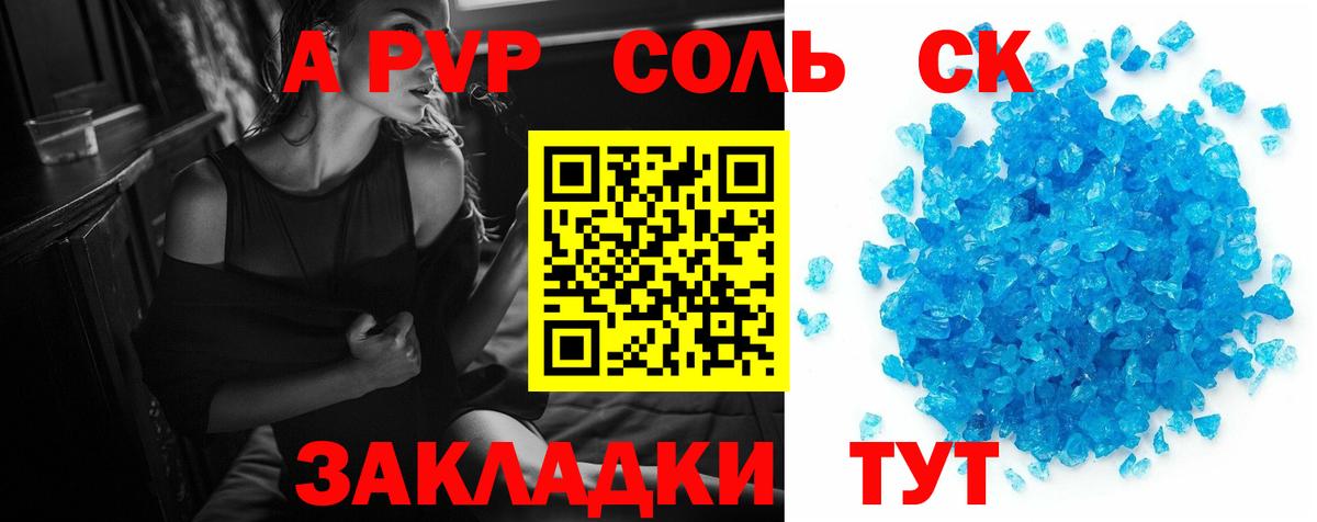 Норильск  Alpha-PVP Соль  Вход с VPN  A PVP Соль  A-PVP VHQ 