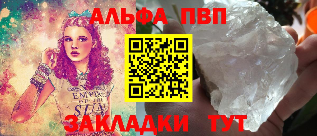 APVP мука Норильск