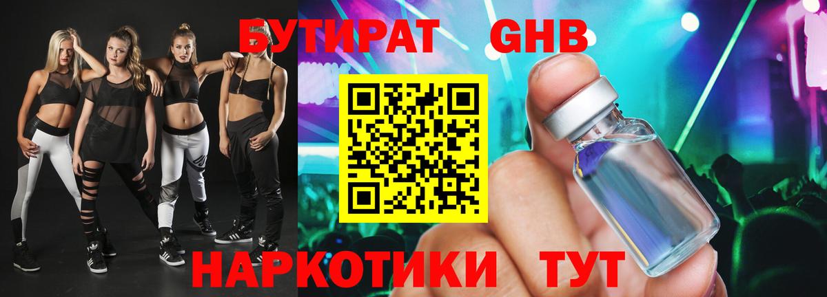 Норильск  Бутират  Вход с VPN  Бутират 1.4BDO 