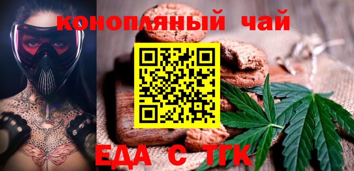 Cannafood конопля  Вход с VPN  Норильск 