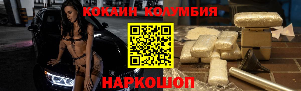 Норильск  COCAIN Перу  Вход с VPN 