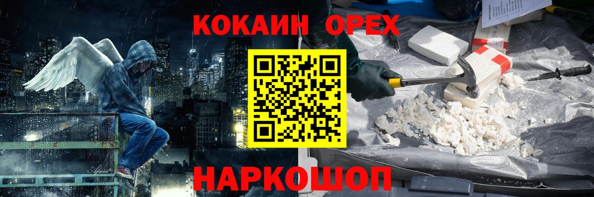 Cocaine 98% Норильск
