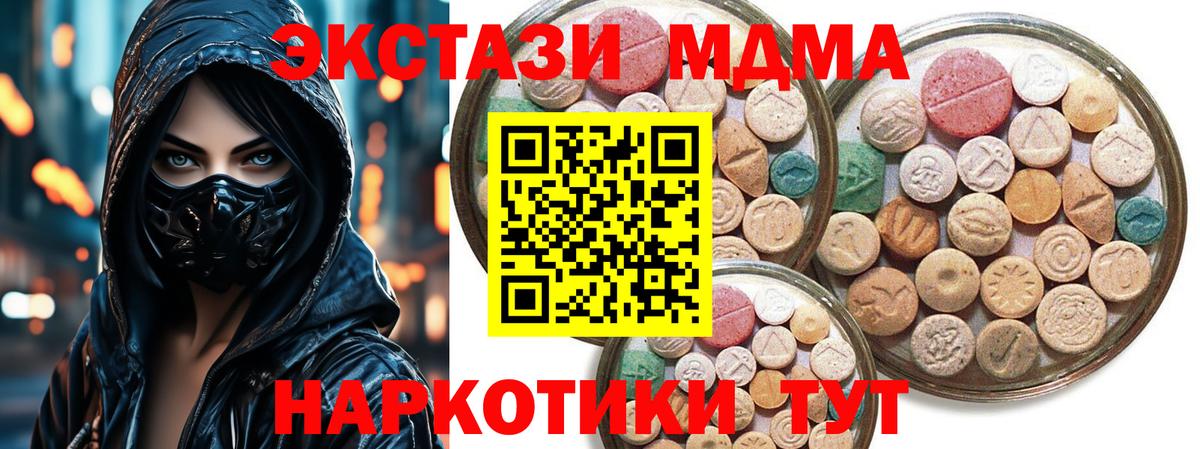 Норильск  Экстази 280мг  hydra онион  Вход с VPN  Экстази 
