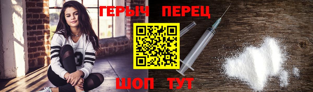ГЕРОИН Heroin  Вход с VPN  Героин  Норильск 