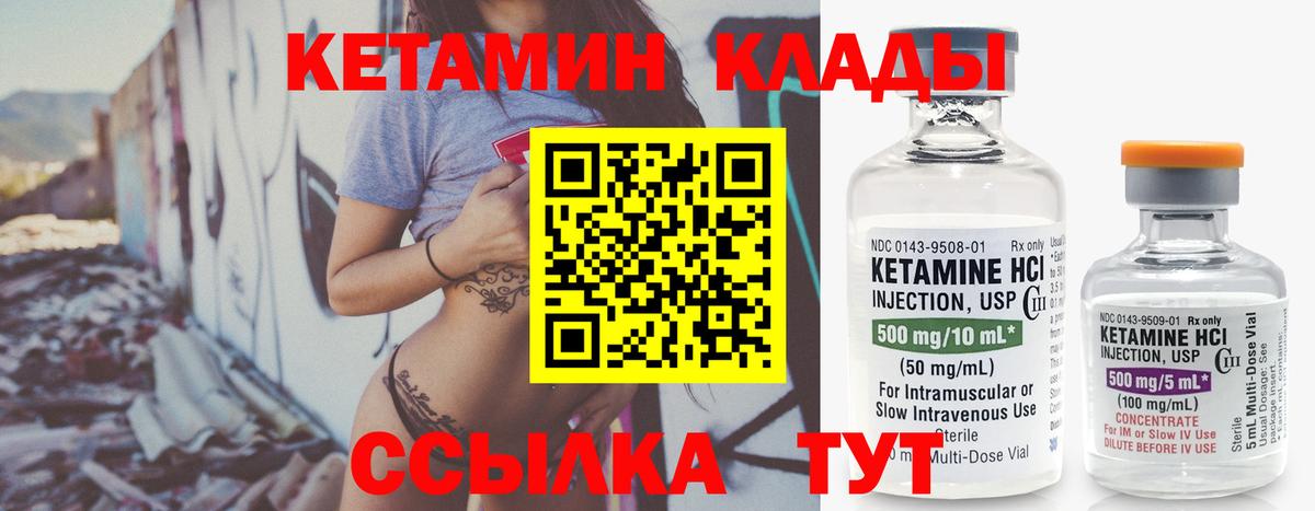 Норильск  КЕТАМИН ketamine  КЕТАМИН VHQ  Вход с VPN 