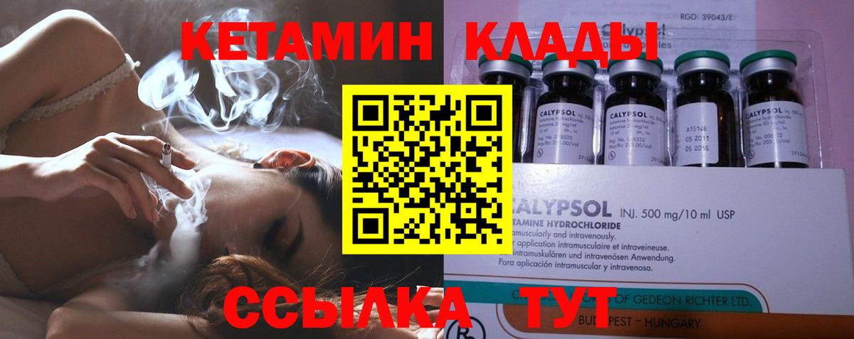 Кетамин ketamine Норильск