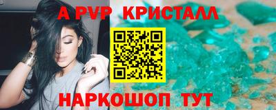 альфа пвп VHQ Севастополь