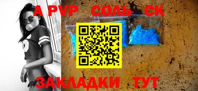 альфа пвп VHQ Севастополь