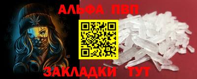 альфа пвп VHQ Севастополь