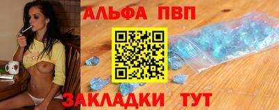альфа пвп VHQ Севастополь