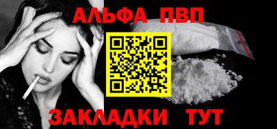 альфа пвп VHQ Севастополь