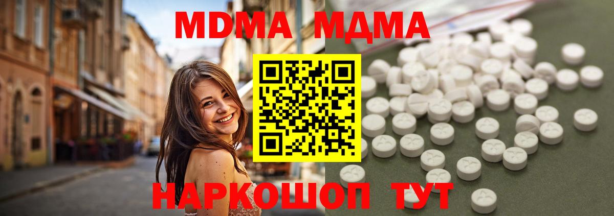 MDMA  Вход с VPN  MDMA Molly  Норильск  MDMA crystal 