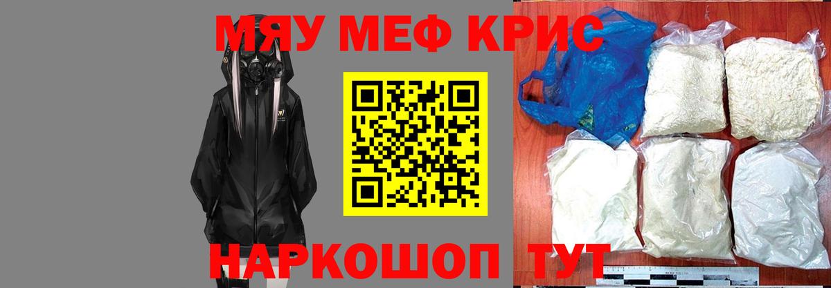 Норильск  Меф мука  МЯУ-МЯУ  МЕФ 4 MMC  Вход с VPN 