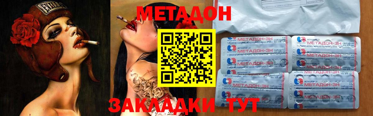Метадон VHQ  Вход с VPN  это телеграм  Норильск  МЕТАДОН кристалл 