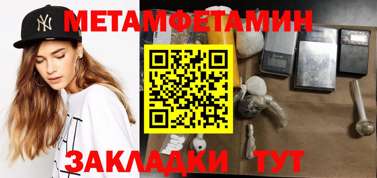 МЕТАМФЕТАМИН винт  МЕТАМФЕТАМИН винт  Вход с VPN  Первитин  Норильск 