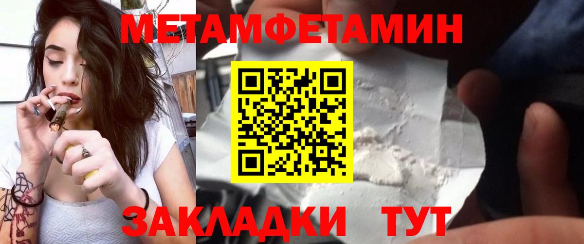 МЕТАМФЕТАМИН витя Норильск