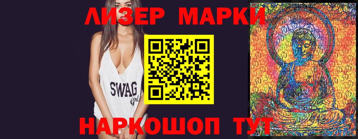 Норильск  Наркотические марки 1,5мг  Марки NBOMe  Вход с VPN 