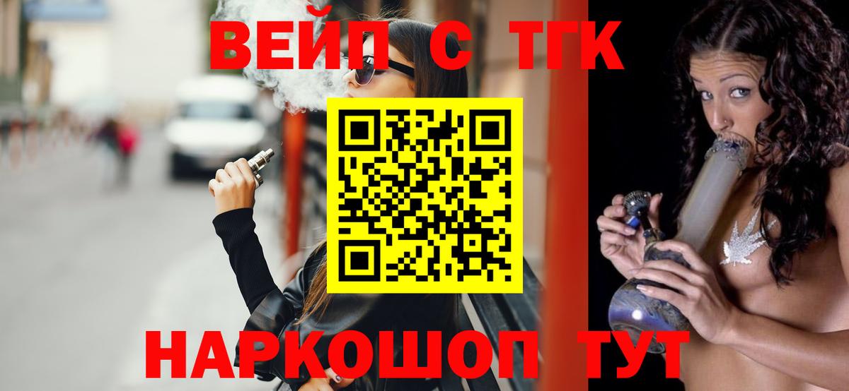 Норильск  наркотики  ТГК концентрат  Вход с VPN  ТГК THC oil 