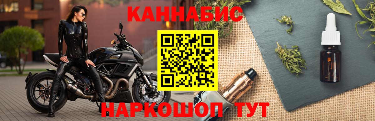 Канабис конопля  Вход с VPN  Бошки марихуана THC 21%  Канабис MAZAR  Норильск 